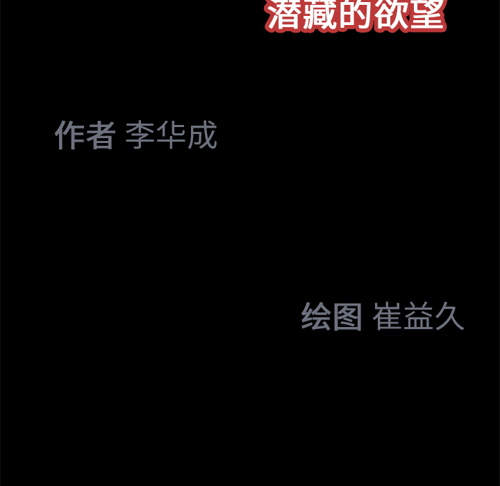 Masochist-潜藏的欲望 Masochist-潜藏的欲望：12 第104页