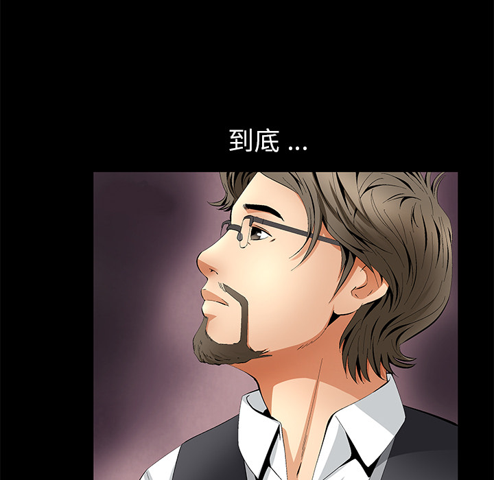 Masochist-潜藏的欲望 Masochist-潜藏的欲望：12 第22页