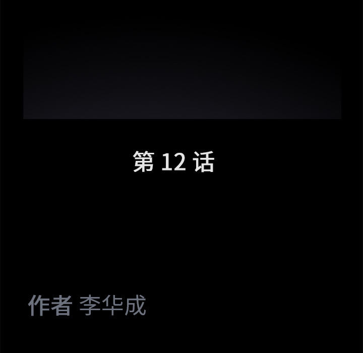 Masochist-潜藏的欲望 Masochist-潜藏的欲望：12 第30页