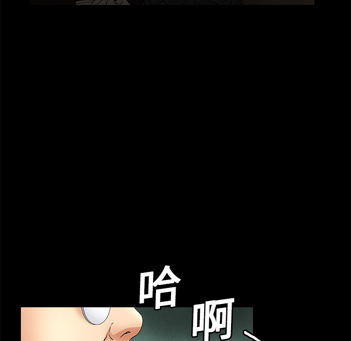 Masochist-潜藏的欲望 Masochist-潜藏的欲望：12 第39页