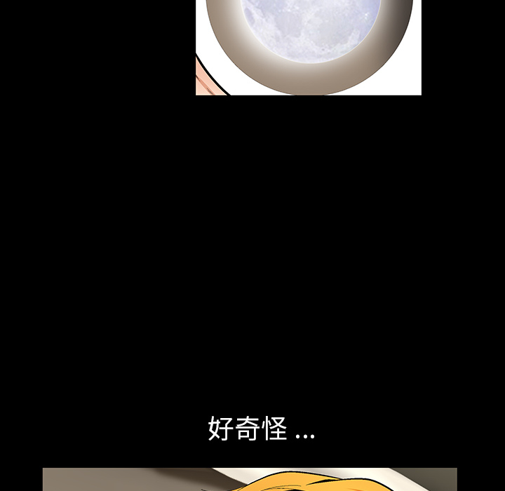 Masochist-潜藏的欲望 Masochist-潜藏的欲望：12 第35页
