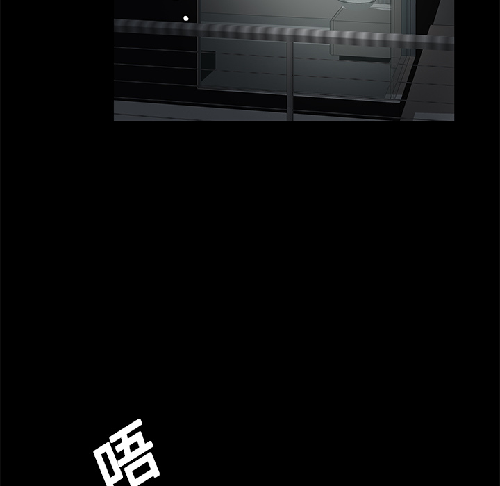 Masochist-潜藏的欲望 Masochist-潜藏的欲望：12 第11页