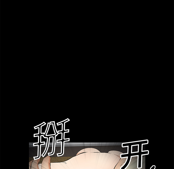 Masochist-潜藏的欲望 Masochist-潜藏的欲望：12 第5页