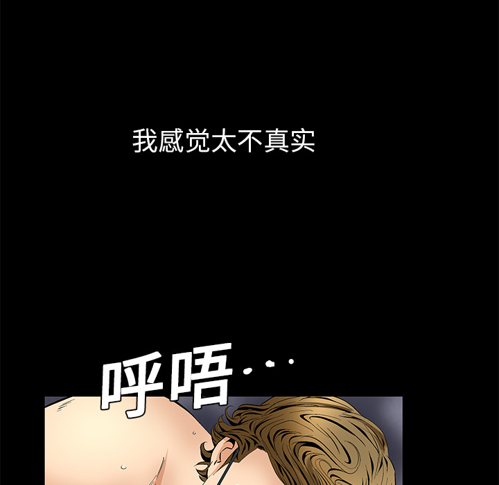 Masochist-潜藏的欲望 Masochist-潜藏的欲望：12 第52页