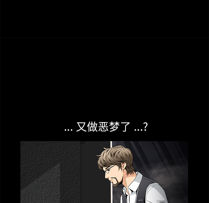 Masochist-潜藏的欲望 Masochist-潜藏的欲望：12 第20页