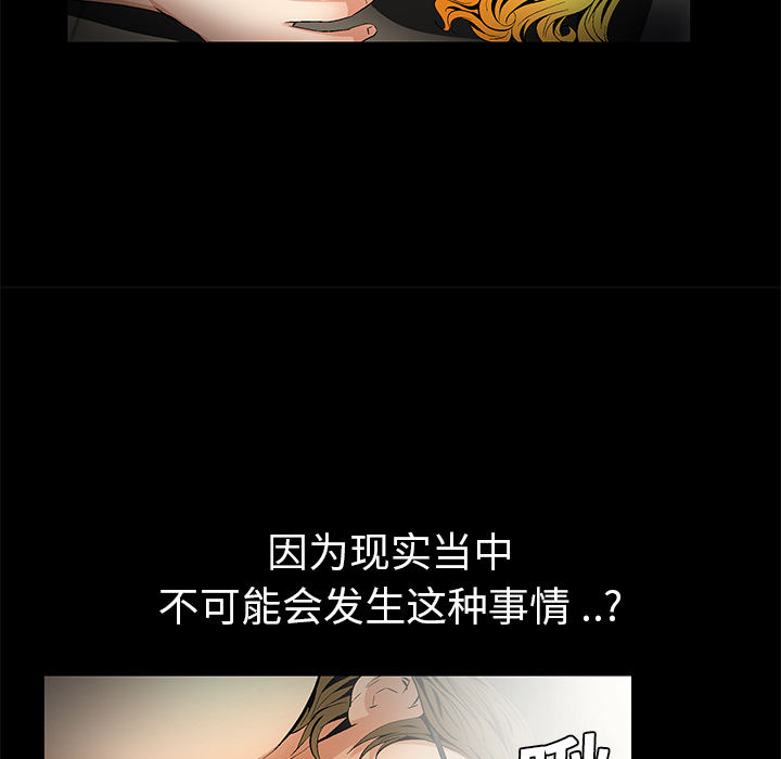 Masochist-潜藏的欲望 Masochist-潜藏的欲望：12 第55页