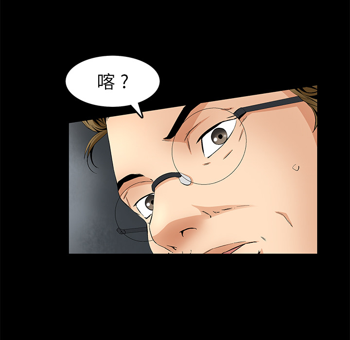 Masochist-潜藏的欲望 Masochist-潜藏的欲望：12 第69页