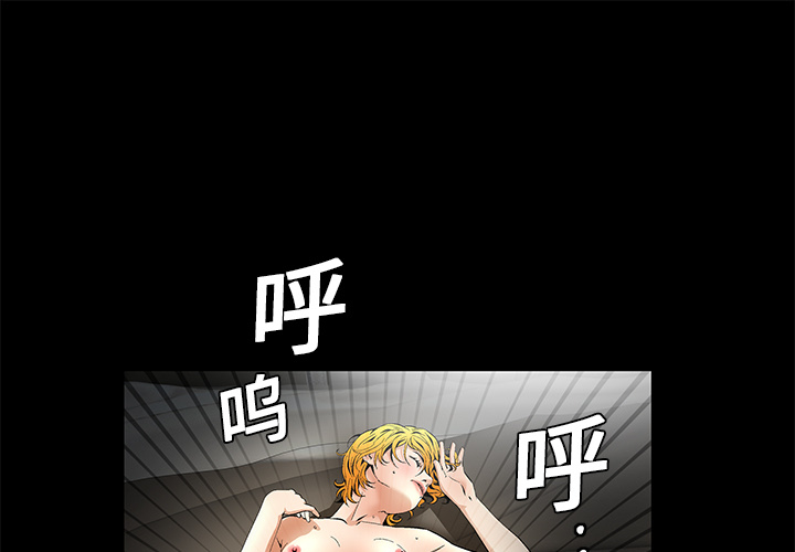 Masochist-潜藏的欲望 Masochist-潜藏的欲望：12 第1页