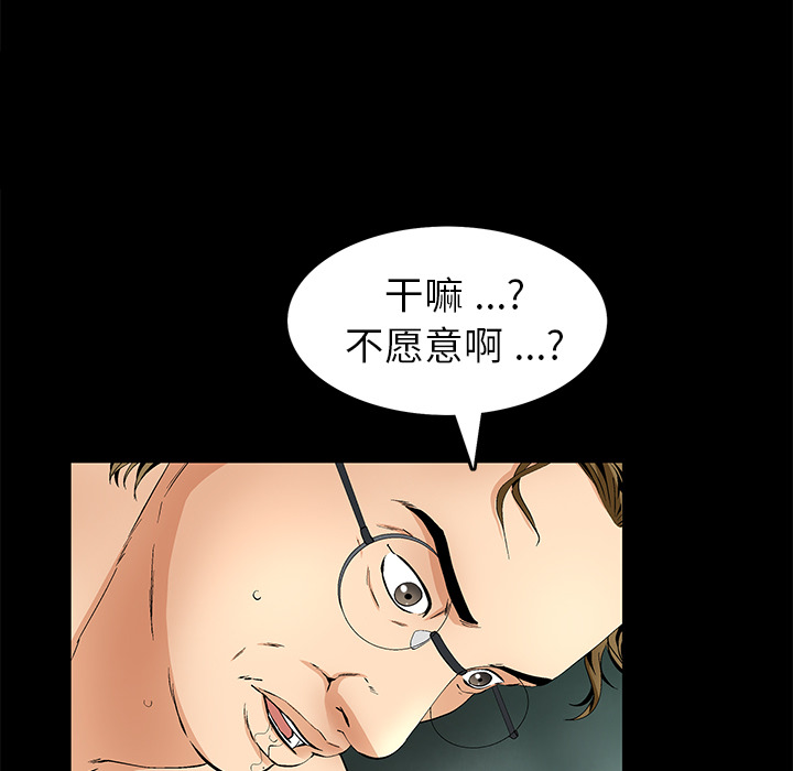Masochist-潜藏的欲望 Masochist-潜藏的欲望：12 第64页