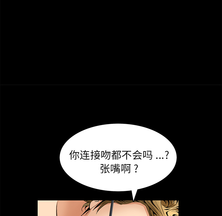 Masochist-潜藏的欲望 Masochist-潜藏的欲望：12 第61页