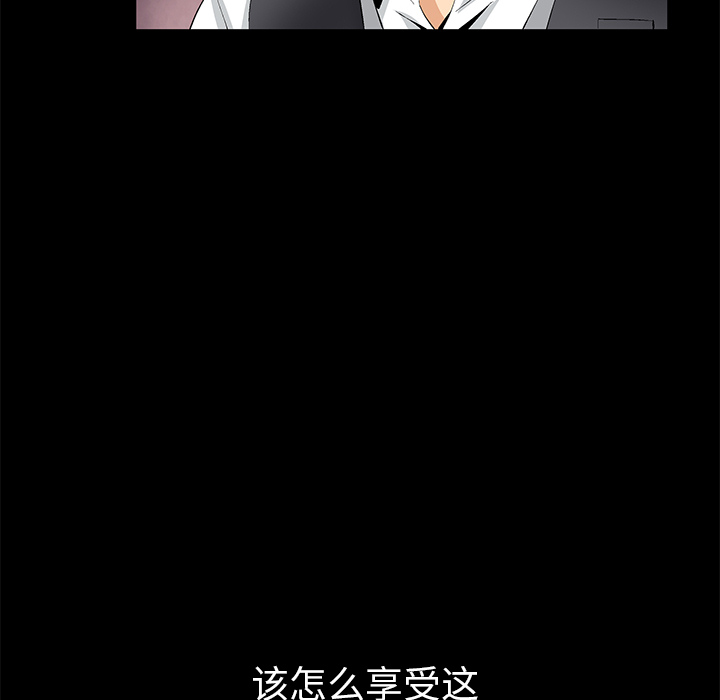 Masochist-潜藏的欲望 Masochist-潜藏的欲望：12 第23页