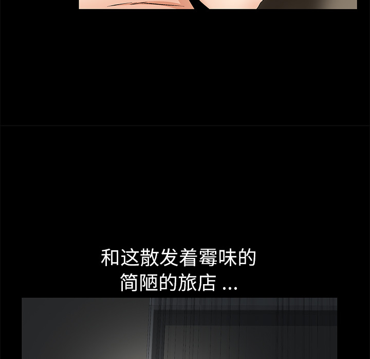 Masochist-潜藏的欲望 Masochist-潜藏的欲望：12 第43页