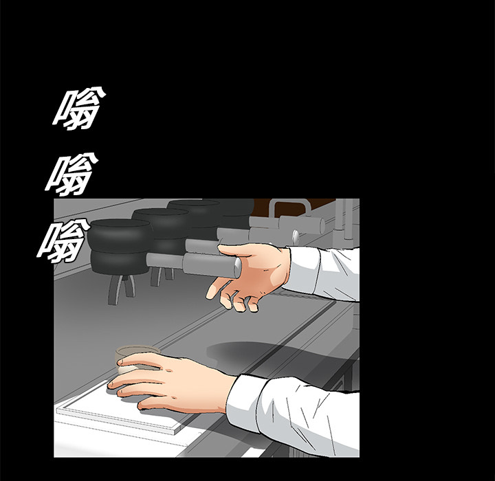 Masochist-潜藏的欲望 Masochist-潜藏的欲望：14 第87页