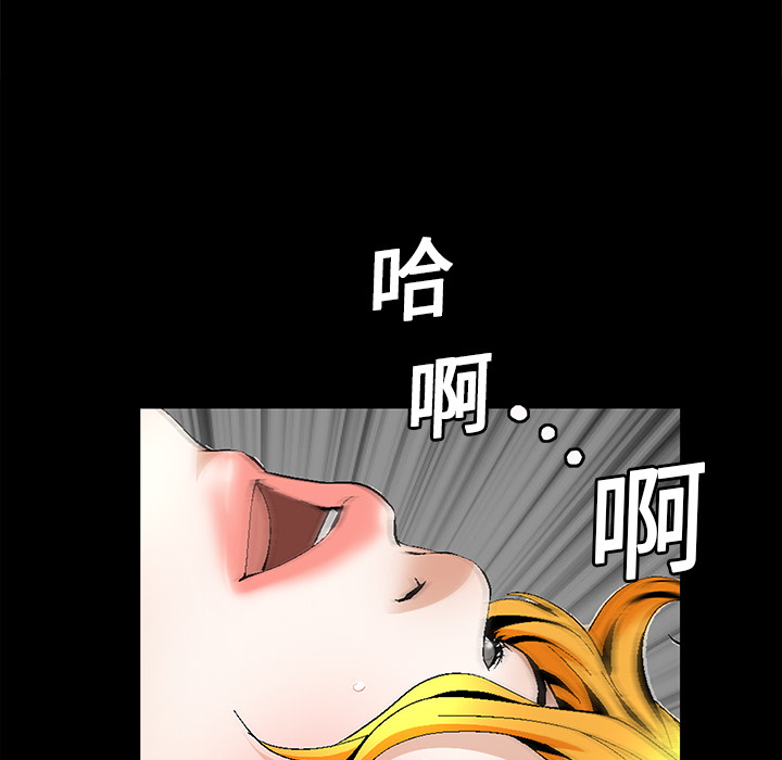 Masochist-潜藏的欲望 Masochist-潜藏的欲望：14 第5页