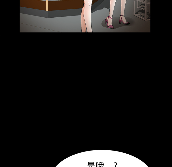 Masochist-潜藏的欲望 Masochist-潜藏的欲望：14 第91页