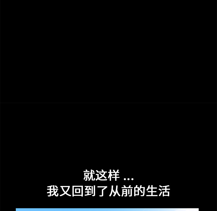 Masochist-潜藏的欲望 Masochist-潜藏的欲望：14 第95页