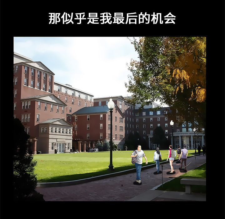 Masochist-潜藏的欲望 Masochist-潜藏的欲望：14 第81页