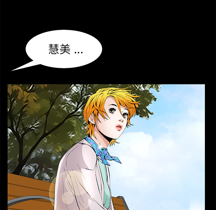 Masochist-潜藏的欲望 Masochist-潜藏的欲望：14 第98页
