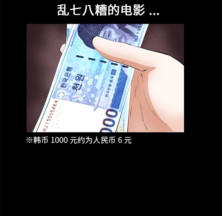 Masochist-潜藏的欲望 Masochist-潜藏的欲望：14 第29页