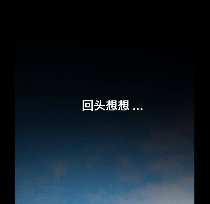 Masochist-潜藏的欲望 Masochist-潜藏的欲望：14 第78页
