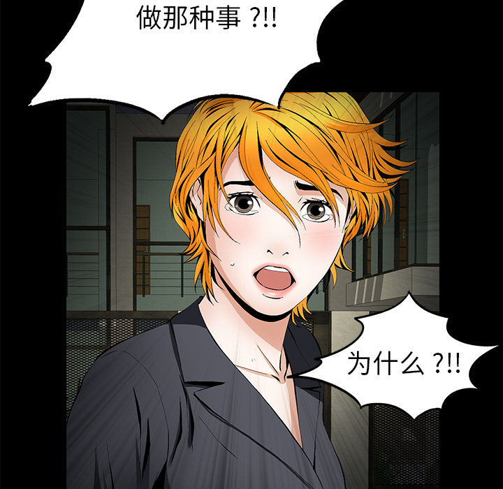Masochist-潜藏的欲望 Masochist-潜藏的欲望：14 第46页