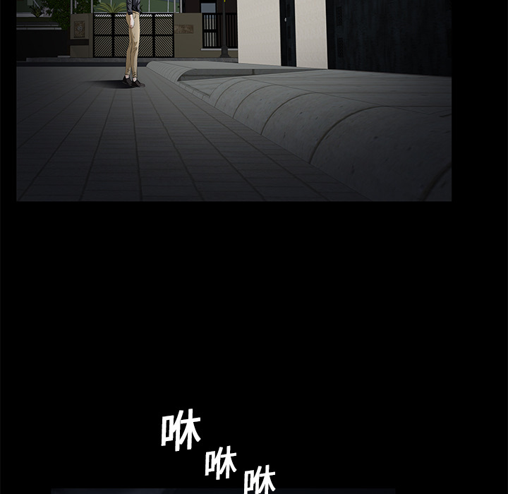 Masochist-潜藏的欲望 Masochist-潜藏的欲望：14 第76页