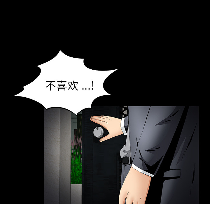 Masochist-潜藏的欲望 Masochist-潜藏的欲望：14 第67页