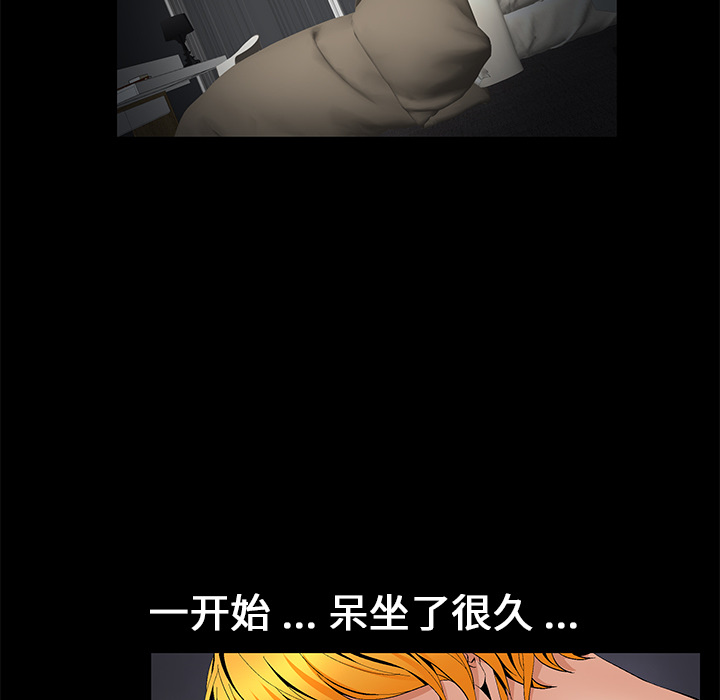 Masochist-潜藏的欲望 Masochist-潜藏的欲望：14 第20页