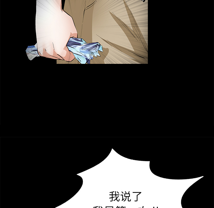 Masochist-潜藏的欲望 Masochist-潜藏的欲望：14 第48页