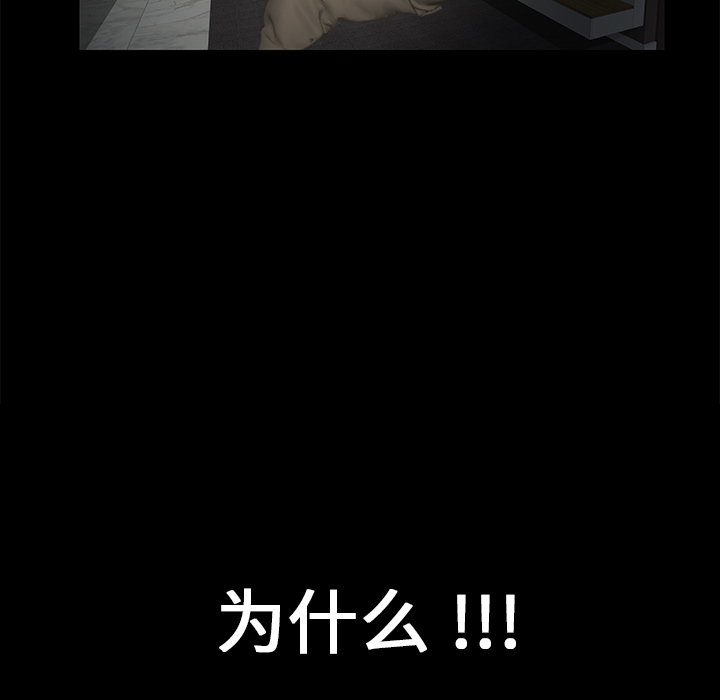 Masochist-潜藏的欲望 Masochist-潜藏的欲望：14 第36页