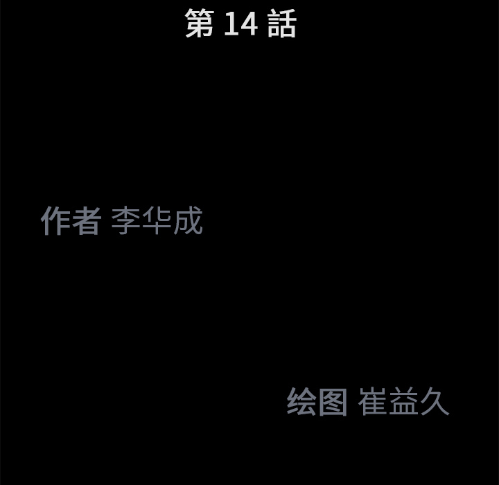 Masochist-潜藏的欲望 Masochist-潜藏的欲望：14 第17页