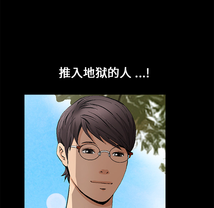 Masochist-潜藏的欲望 Masochist-潜藏的欲望：14 第109页