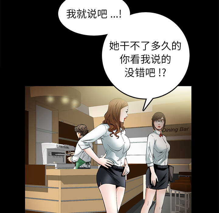 Masochist-潜藏的欲望 Masochist-潜藏的欲望：14 第90页