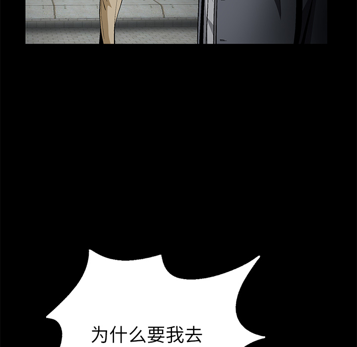 Masochist-潜藏的欲望 Masochist-潜藏的欲望：14 第45页