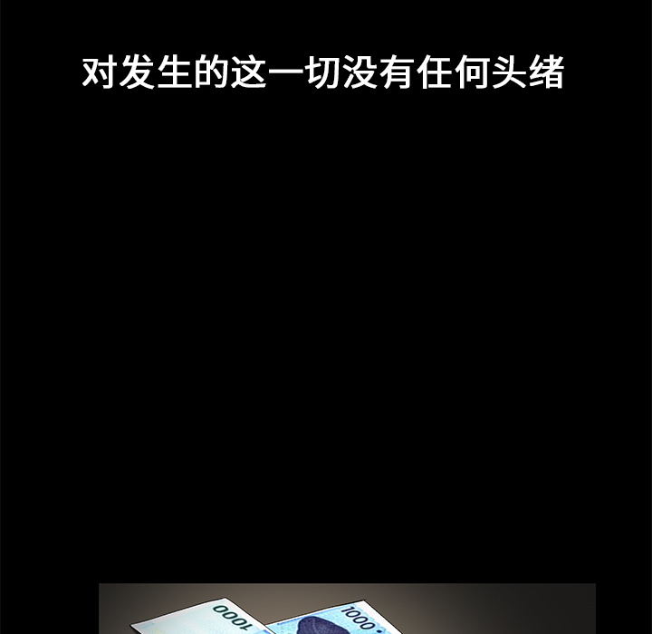Masochist-潜藏的欲望 Masochist-潜藏的欲望：14 第24页