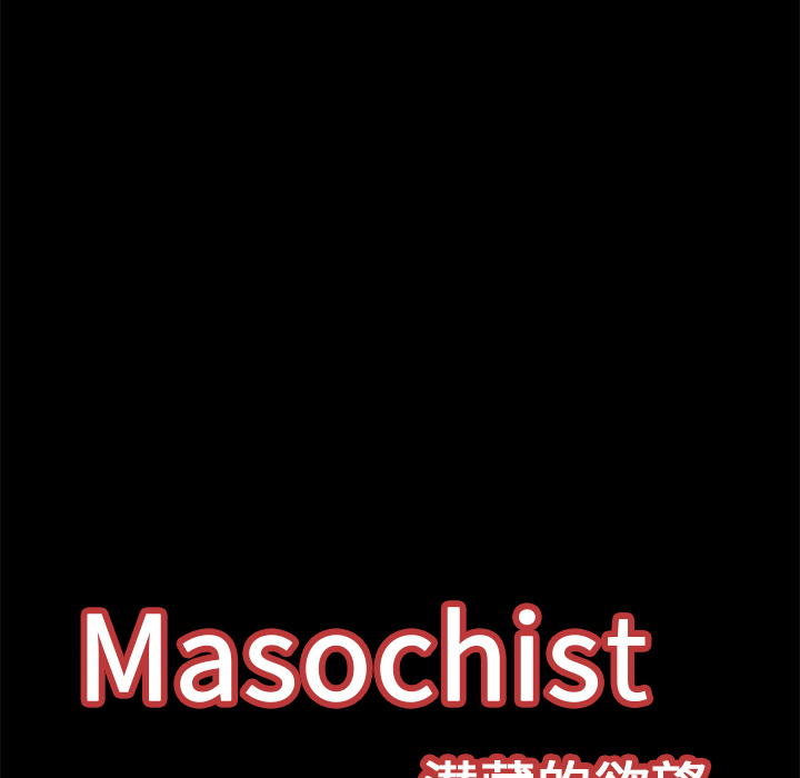Masochist-潜藏的欲望 Masochist-潜藏的欲望：14 第113页
