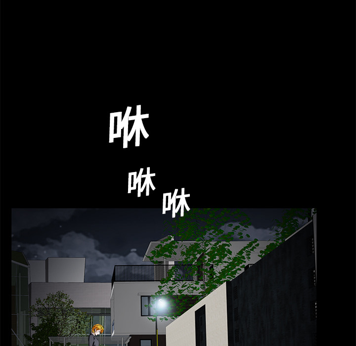 Masochist-潜藏的欲望 Masochist-潜藏的欲望：14 第75页