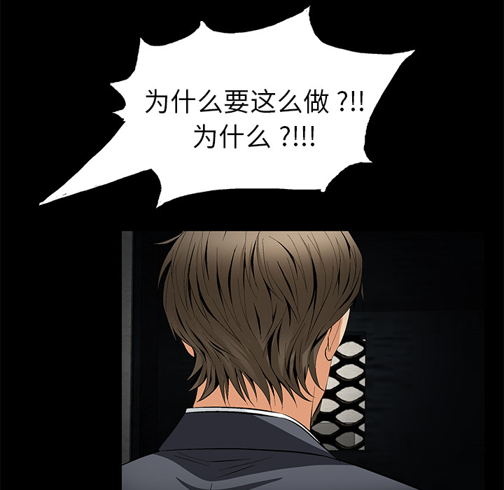Masochist-潜藏的欲望 Masochist-潜藏的欲望：14 第41页