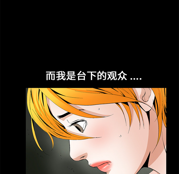 Masochist-潜藏的欲望 Masochist-潜藏的欲望：14 第30页