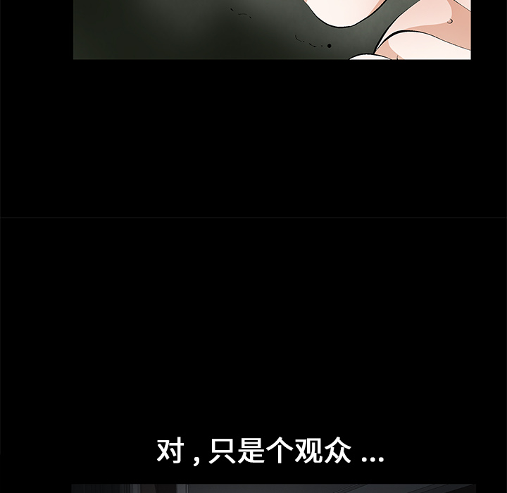 Masochist-潜藏的欲望 Masochist-潜藏的欲望：14 第31页