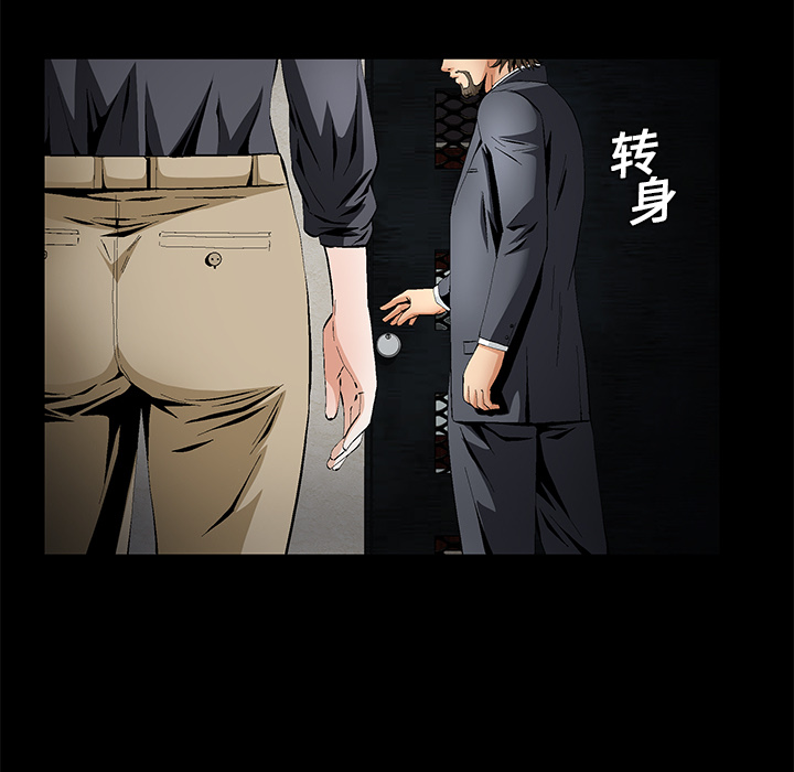 Masochist-潜藏的欲望 Masochist-潜藏的欲望：14 第66页