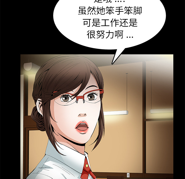 Masochist-潜藏的欲望 Masochist-潜藏的欲望：14 第92页