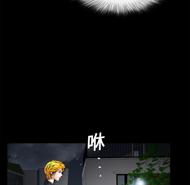 Masochist-潜藏的欲望 Masochist-潜藏的欲望：14 第73页