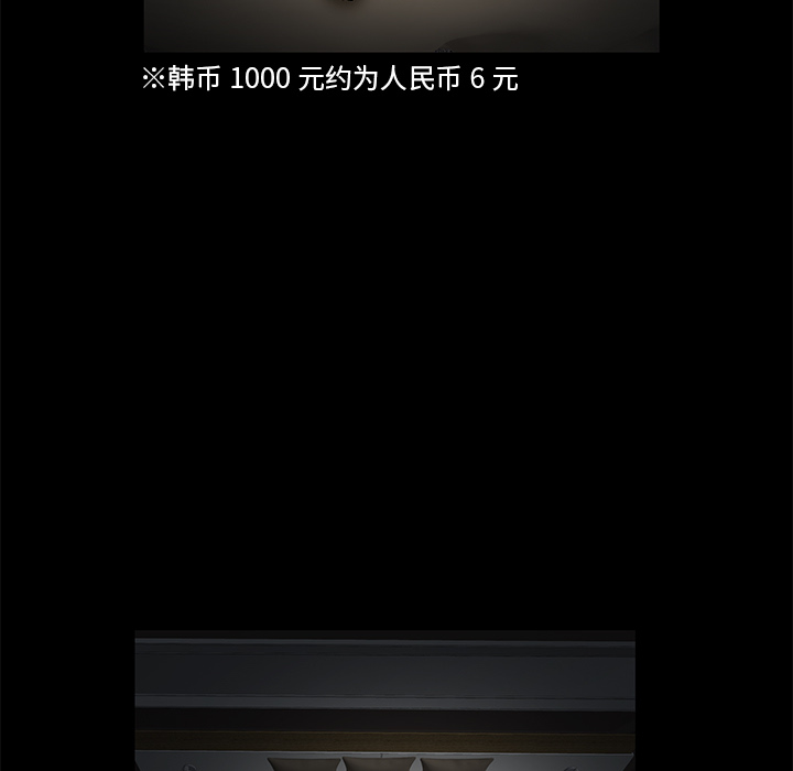 Masochist-潜藏的欲望 Masochist-潜藏的欲望：14 第11页