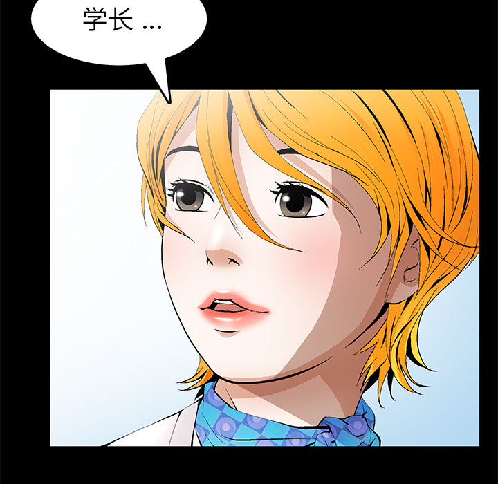 Masochist-潜藏的欲望 Masochist-潜藏的欲望：14 第103页