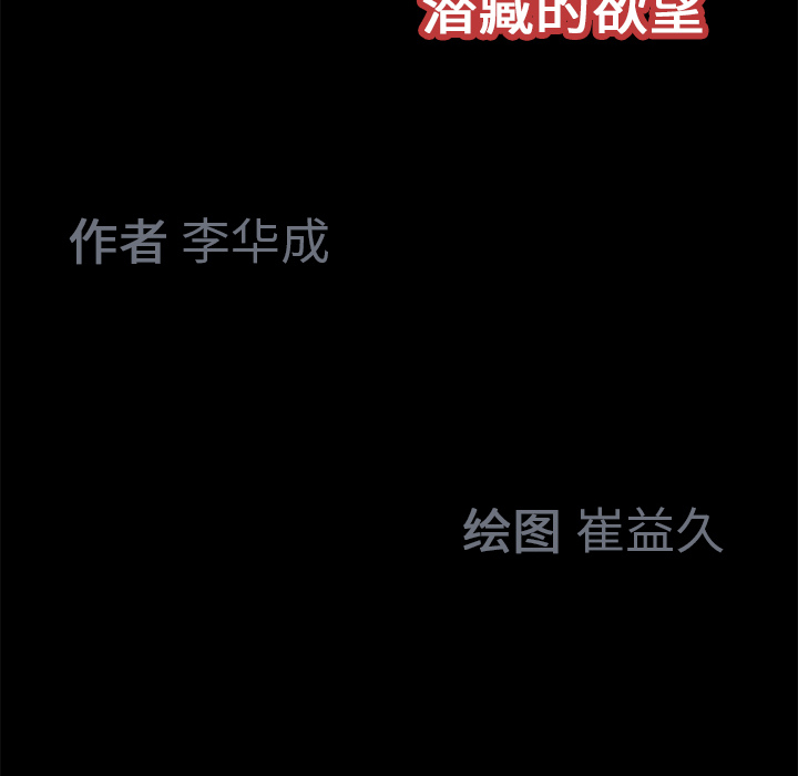Masochist-潜藏的欲望 Masochist-潜藏的欲望：14 第114页