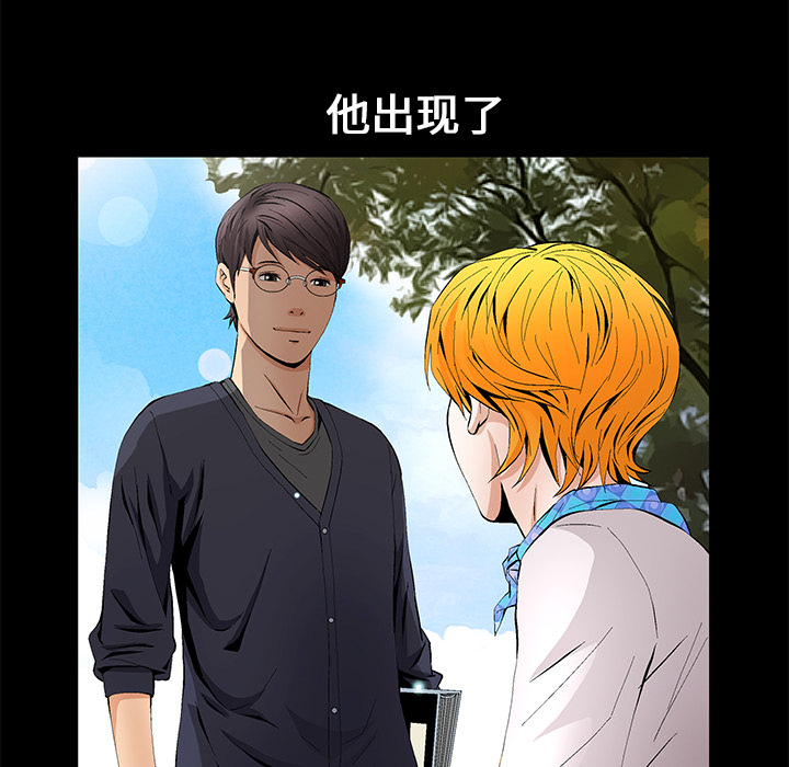 Masochist-潜藏的欲望 Masochist-潜藏的欲望：14 第101页