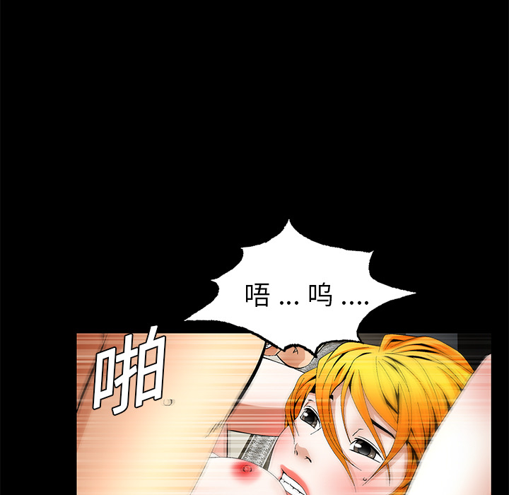 Masochist-潜藏的欲望 Masochist-潜藏的欲望：13 第22页