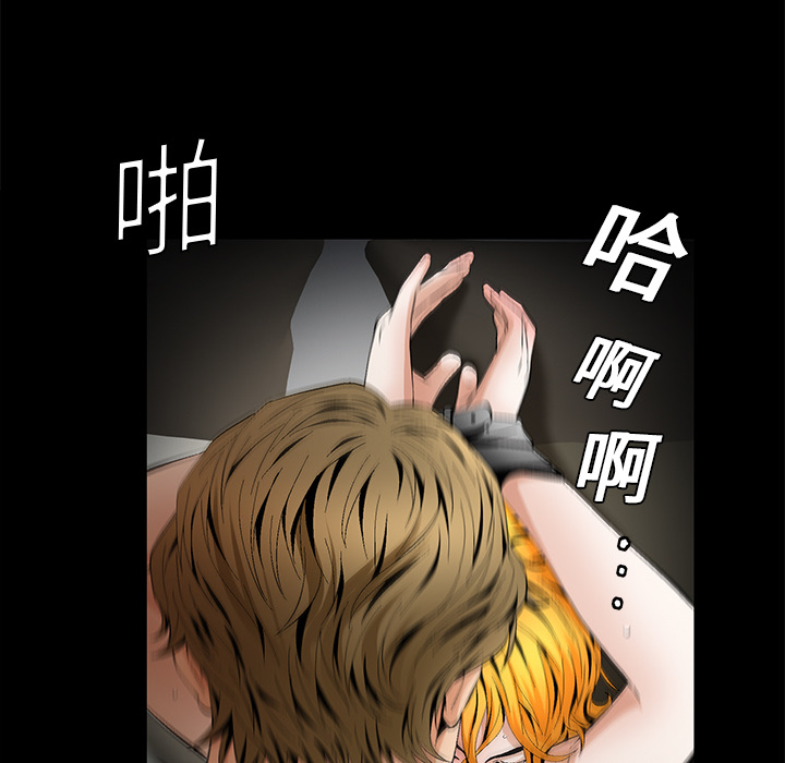 Masochist-潜藏的欲望 Masochist-潜藏的欲望：13 第32页