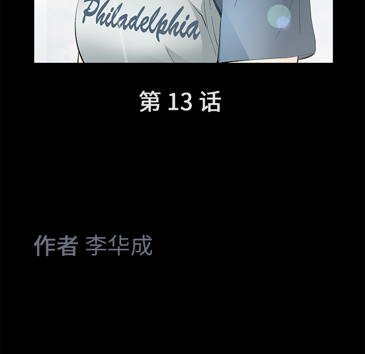 Masochist-潜藏的欲望 Masochist-潜藏的欲望：13 第10页